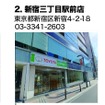 TOPPAN製の翻訳対応透明ディスプレイ「VoiceBiz UCDisplay」カラー版を導入するトヨタレンタカーの都内3店舗
