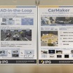 IPG Automotiveが提供するテストシステム「AD-in-the-loop」（AD＝Autonomous Driving、自動運転）とシミュレーションソリューション「CarMaker」