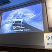 IPG Automotive Japan 10周年記念イベント