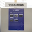 Foretellixのシナリオ生成機能はCarMakerともCo-simulation実行でき、AD/ADAS検証の効率化を推進する