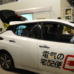 ベルエナジーのゼロエミッション電源車「MESTA Gen」