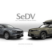 マツダCX-30 SeDV（左）とMX-30 SeDV（右）