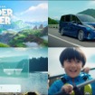 家族向けの新しい体験を提供する「NISSAN SERENA presents WONDER HUNTER」