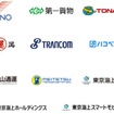 「物流コンソーシアム baton」発足。東京海上や物流大手11社が連携