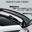 シビックのダウンフォースバランスを追求したモデューロのテールゲートスポイラー