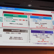 ヤマハ発動機は「医療・健康」分野を戦略事業領域のひとつとして収益化をめざす