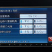 【カーナビガイド '09 会田肇インプレ】機能、実力ともにHDDナビに匹敵…クラリオン スムーナビ NX609