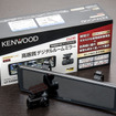 デジタルルームミラーなのに“違和感なく”見える！ 鮮明さが段違いの「KENWOOD LZ-X20EM」が登場