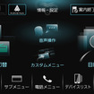 メニュー画面