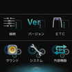 設定画面