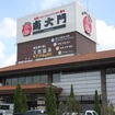 ザ・グランドスパ南大門 外観