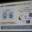 FO事業の例