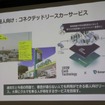 AO事業の例