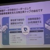 SmartDriveメディア説明会