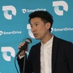 スマートドライブ 取締役 元垣内広毅氏）