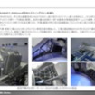 【調査レポート】ギガ・キャスティングの最新動向～中国新興OEMが採用を進める～