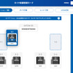 トーヨータイヤがトラック・バス用の使用状態管理アプリをリリース