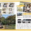 モーターファン別冊 2025年 最新ミニバンのすべて