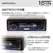 MAXWINのHDMI映像出力対応・1DINサイズ多機能DVDプレーヤー「DVD309」