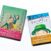 日産自動車が第40回「童話と絵本のグランプリ」大賞作品を出版