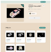 部品NFTのイメージ