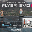 Waydoo Flyer EVO Pro