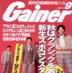 あきらめた? マツダ社長「万人受けする会社にはなれない」---『Gainer』