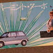 ダイハツ・ミラターボ 当時のカタログ