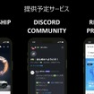 日産のweb3活用サービス「NISSAN PASSPORT BETA」にUnyteが参画