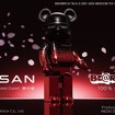 NISSAN BE@RBRICK “Sakura at Japanese Dawn 暁の桜”