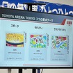 トヨタアリーナ東京 開業前建設現場見学会