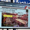 トヨタアリーナ東京 開業前建設現場見学会