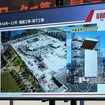 トヨタアリーナ東京 開業前建設現場見学会