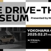 日産自動車が横浜市と協力し車内からアートを鑑賞できる新しい体験「THE DRIVE THRU MUSEUM」を2月21日と22日に実施