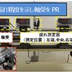 高精度ロール展示イメージ