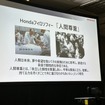 Hondaフィロソフィー「人間尊重」の理念
