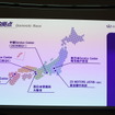ZO MOTORS（ゾウモーターズ）事業説明会