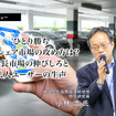 ひとり勝ちカーシェア市場の攻め方は？成長市場の伸びしろと法人ユーザーの生声…国際経済研究所 特任研究員 小林浩氏［インタビュー］