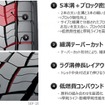 横浜ゴムがトラック・バス向け新タイヤ「BluEarth 722L」を発売