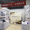 オートモーティブワールド2025のイード／レスポンス（レスポンスビジネス）ブース