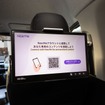 共同開発の「シェア乗り車両」はトヨタ『ハイエースワゴン』をベースに8名分の後部座席エリアを4名分のシートに改造