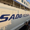塗色変更後のときわ丸（右舷）