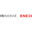 中部電力ミライズとエネチェンジがEV充電で提携