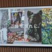 ACTA+と協力して、アートとのコラボレーションも行われている。