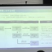 セミナーでは、SMASのEV導入・活用支援に関する取り組みが紹介された