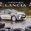 ランチア・イプシロン・ラリー4 HFを使用した「トロフェオ・ランチア」