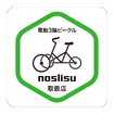 販売はnoslisu取扱店のみで行われる