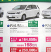 【三連休の値引き情報】このプライスでこの新車を購入できる!!