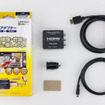 「HDMI変換アダプター」の一例（データシステム・HDA433）。