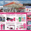 燃料収益がゼロでも生き残れるガソリンスタンド…中桐石油、IAAE 2025で「びかラボ」を訴求へ